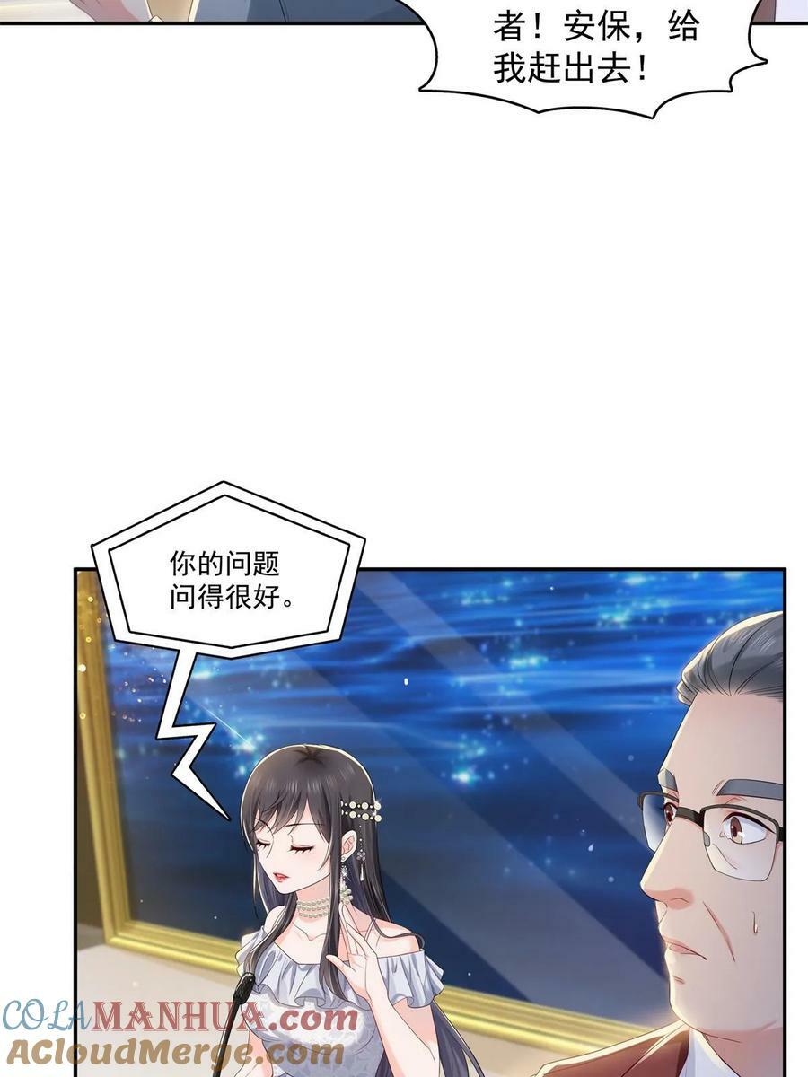 第386话 这可真是一出好戏呀33
