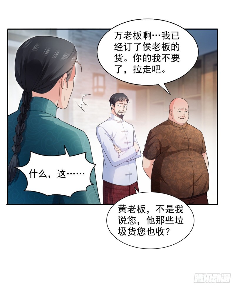 第一百六十六话 我等的人出现了33