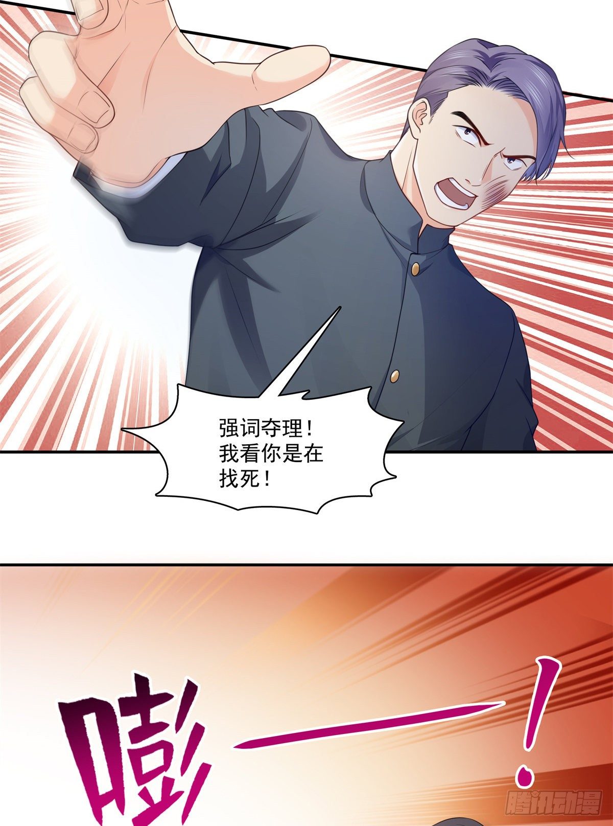 第217话 你就那么想要跟我比31