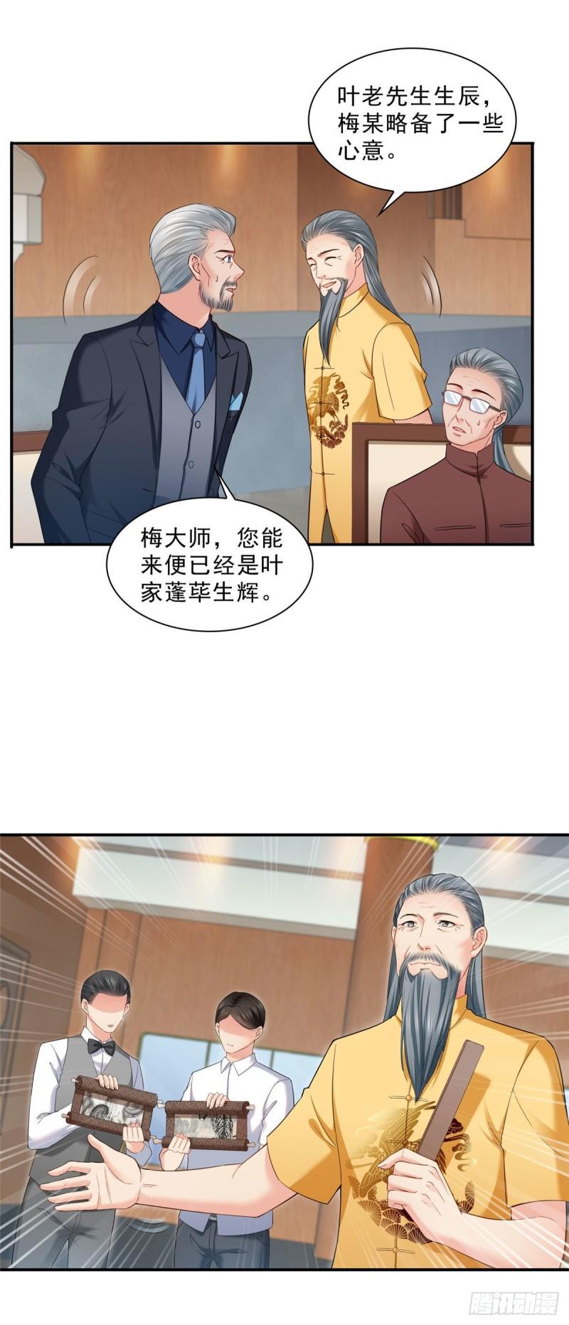 第八十五话 大师，我们认识？4