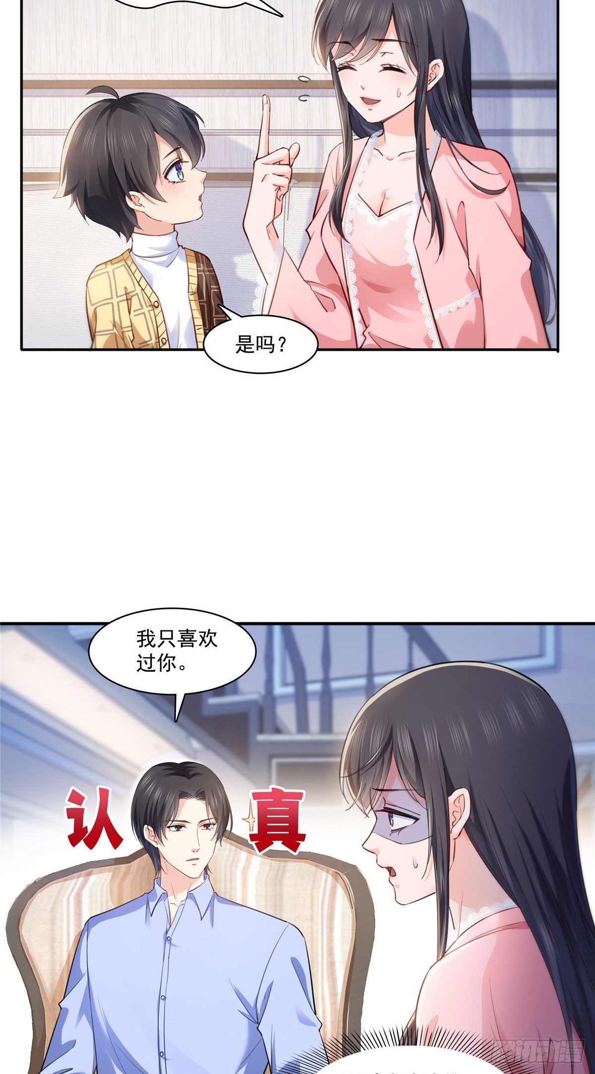 第200话 我只喜欢过你20