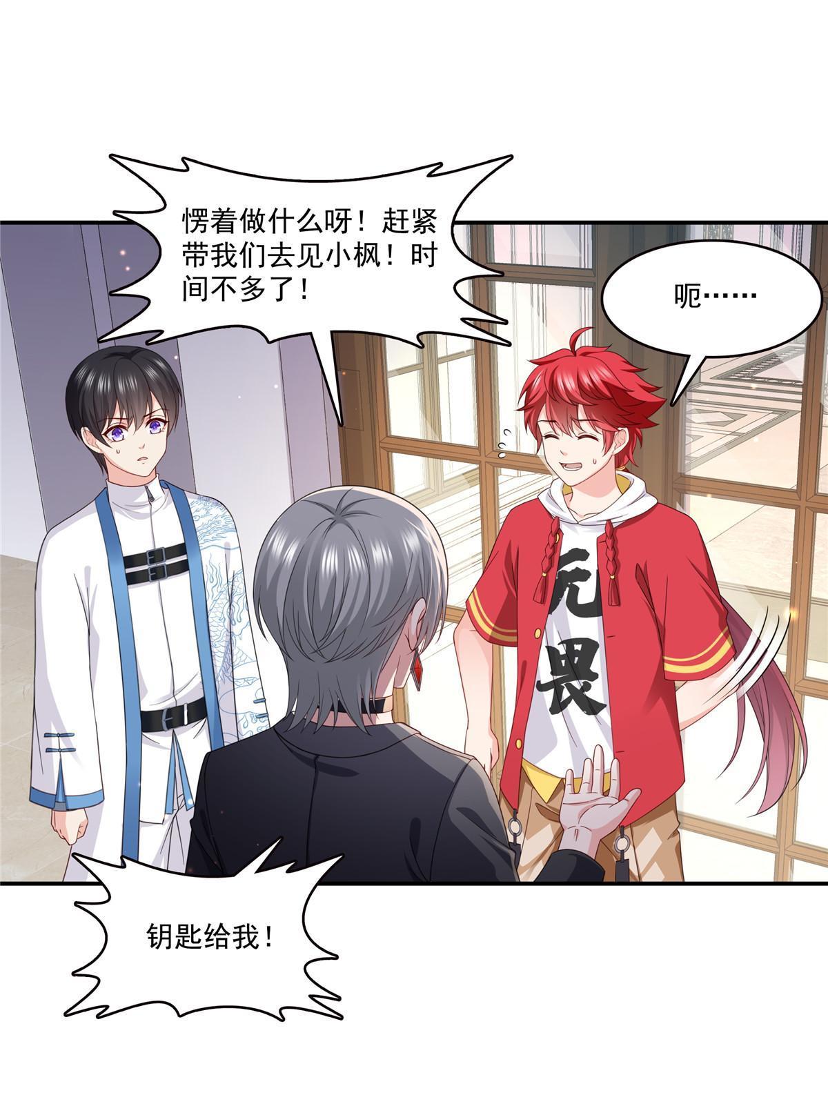 第308话 只是来帮你解毒2