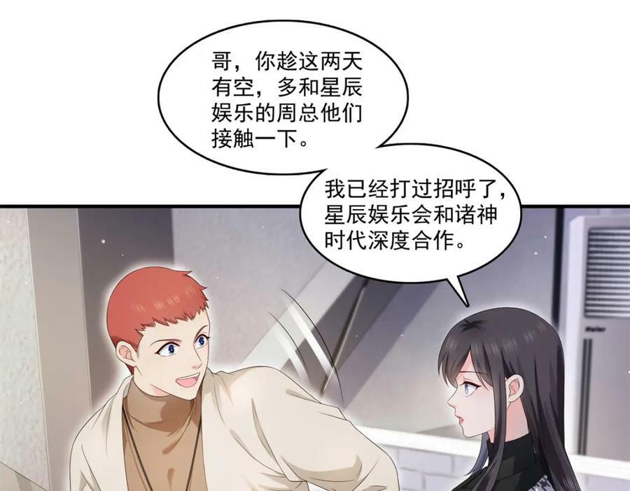 第405话 你赔我女朋友！50