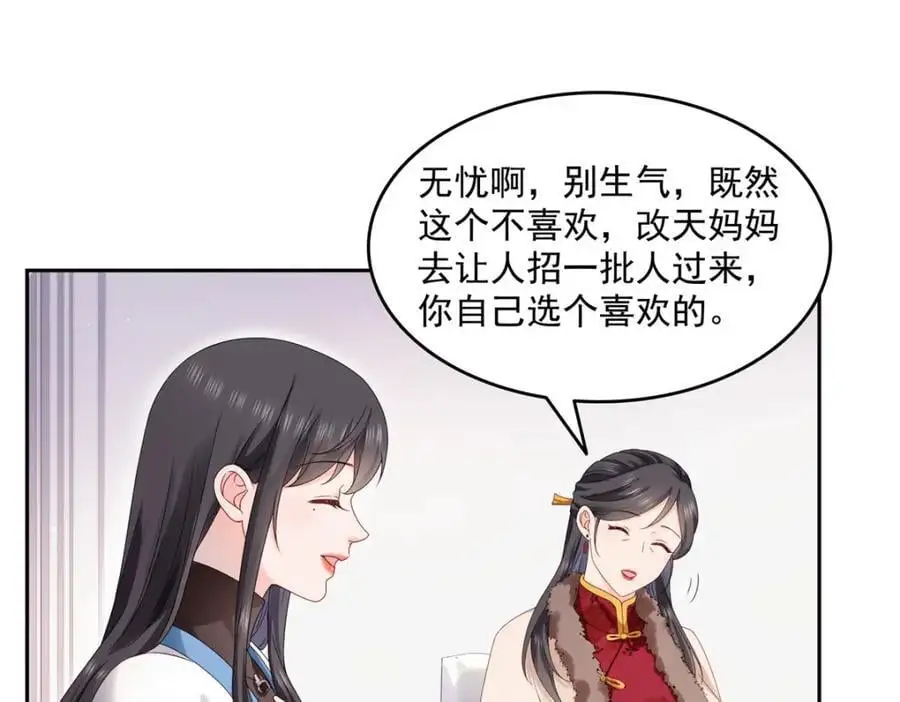 第463话 他就喜欢我这样的21