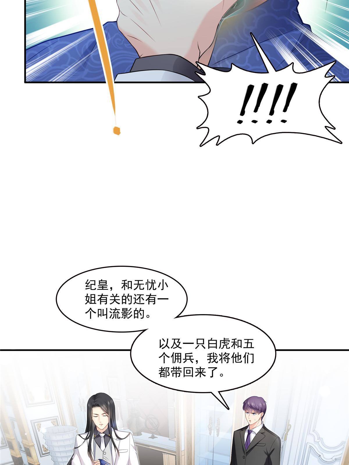 第274话 给纪皇戴绿帽23