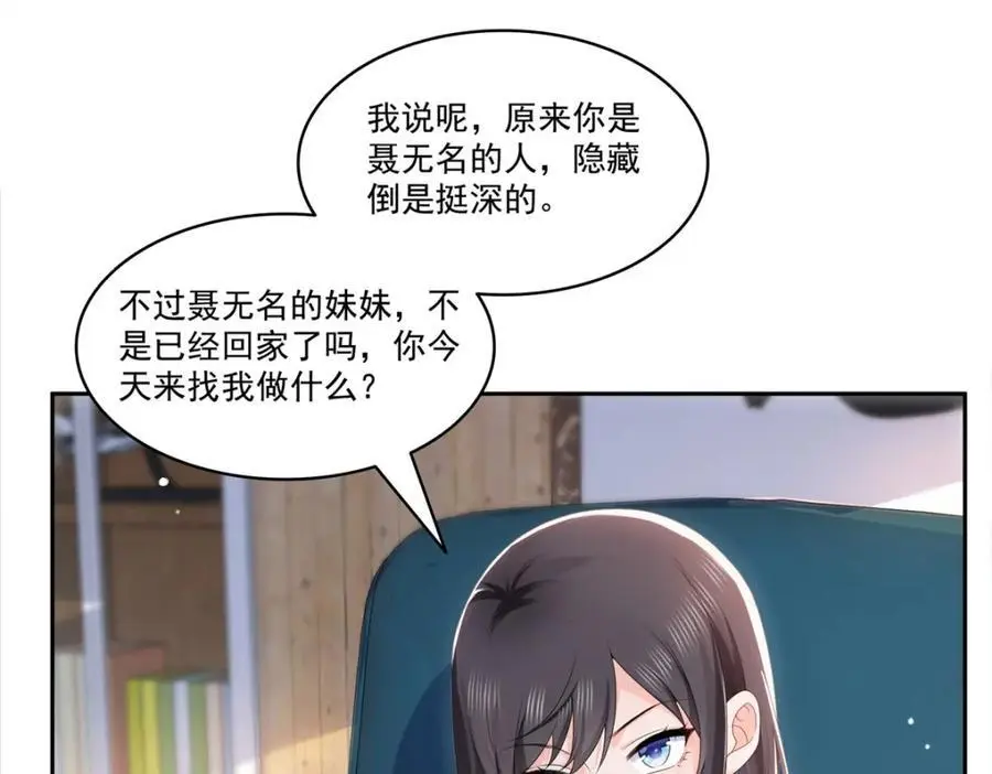 第453话 太坑人了10