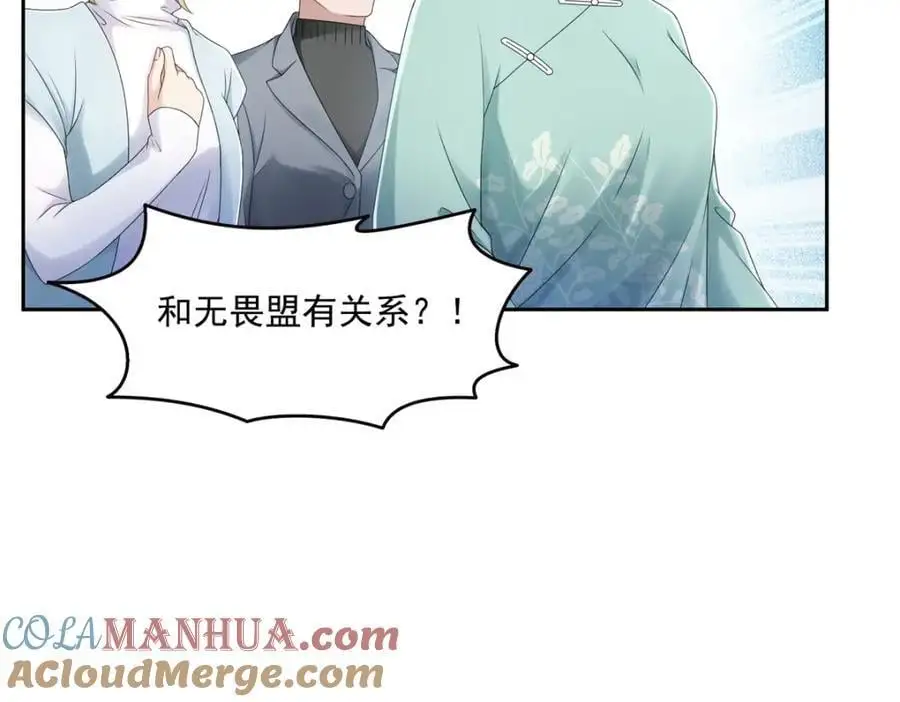第458话 向无畏盟宣战！76