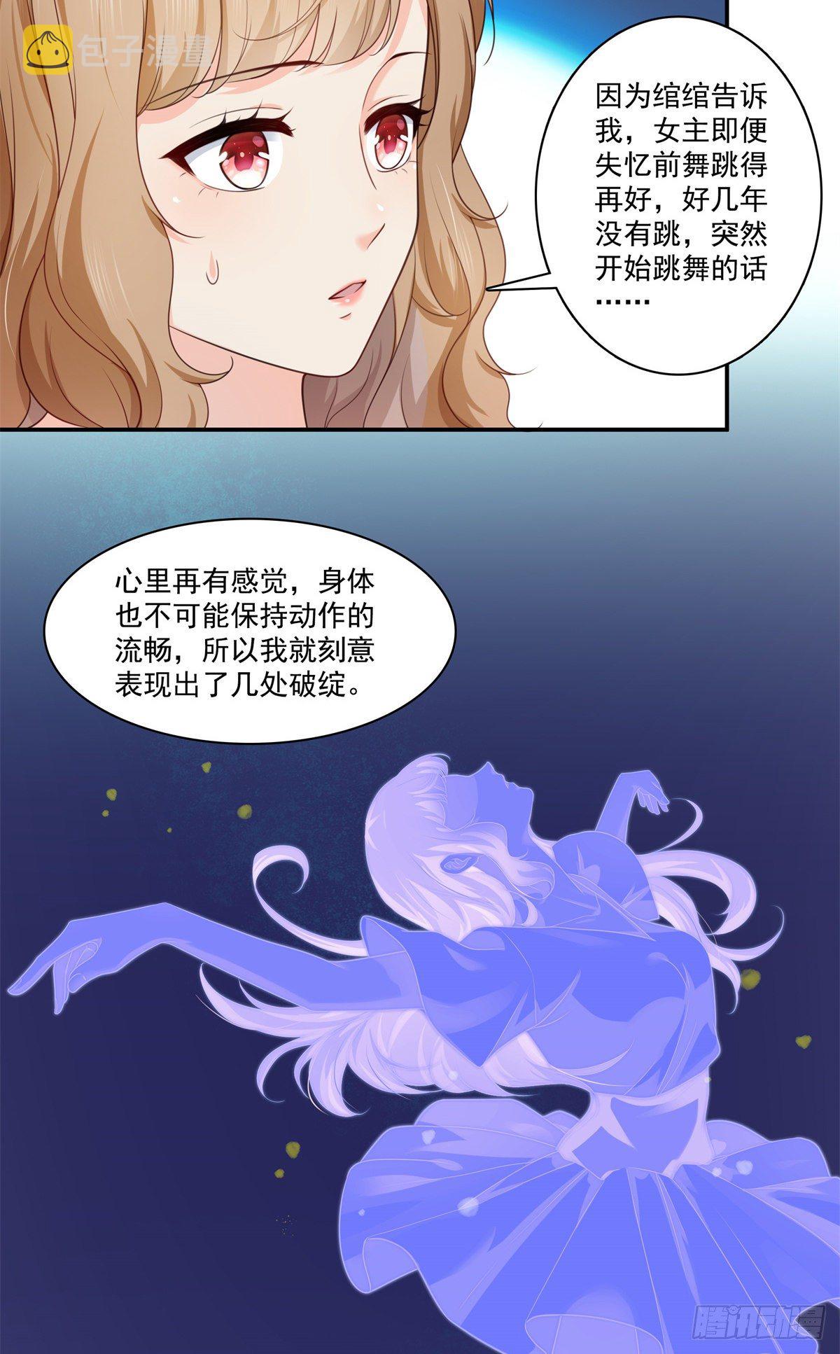 第228话 我喜欢丑一点的13
