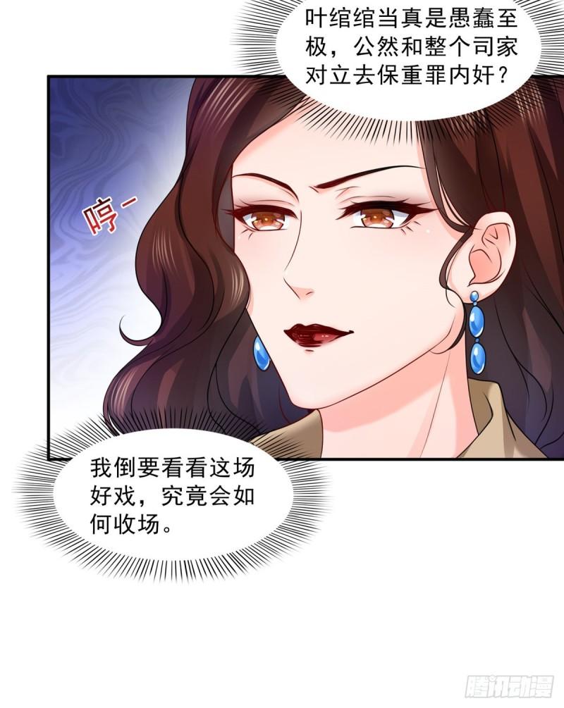第一百一十话 唯一的信任14