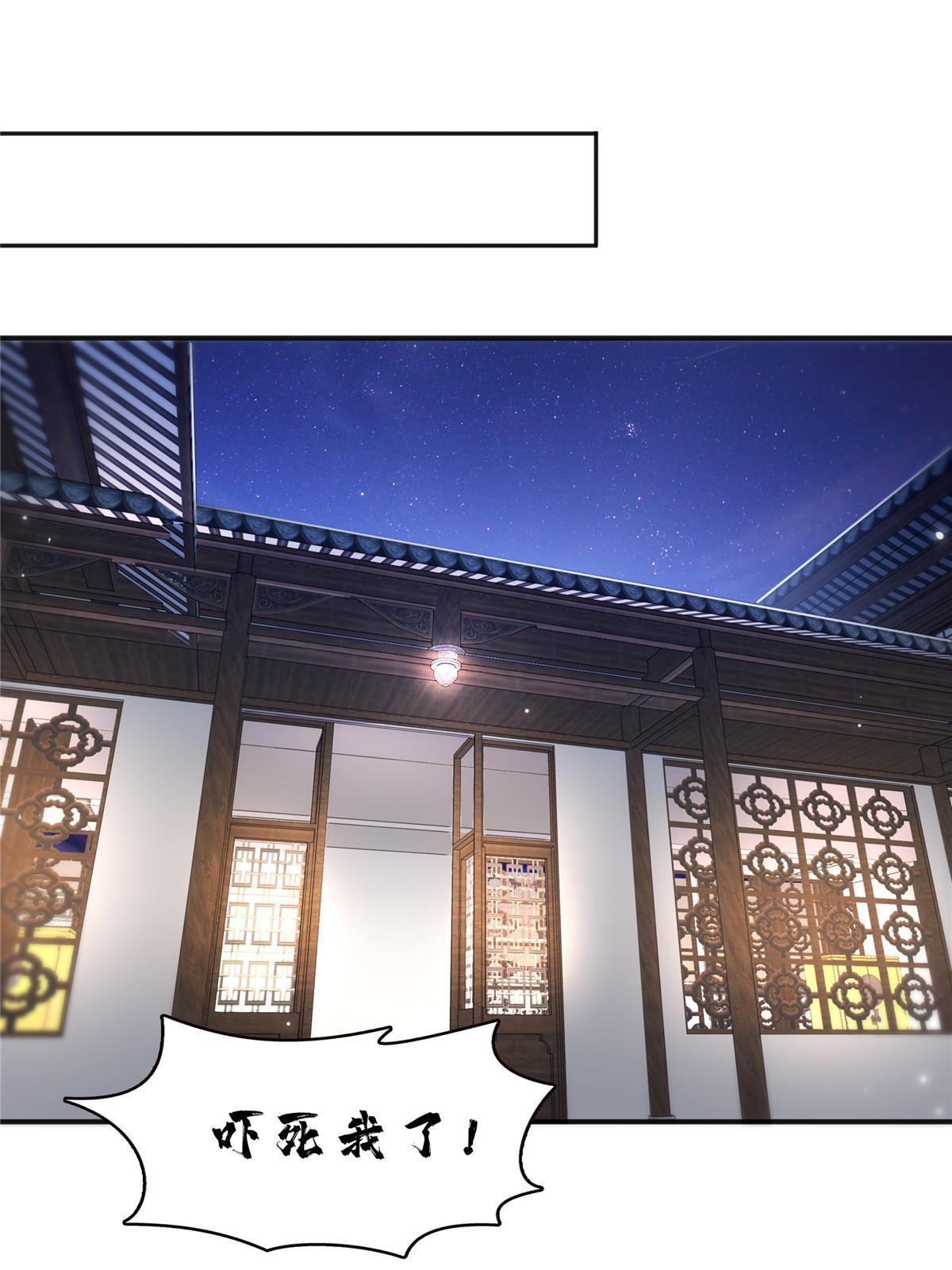第342话 聂无忧和叶绾绾21
