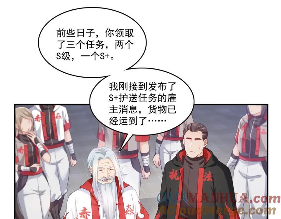 第425话 是我和司夜寒的孩子！36
