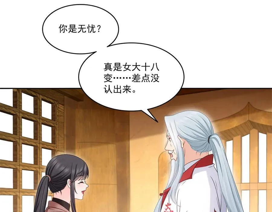 第491话 无忧回归77