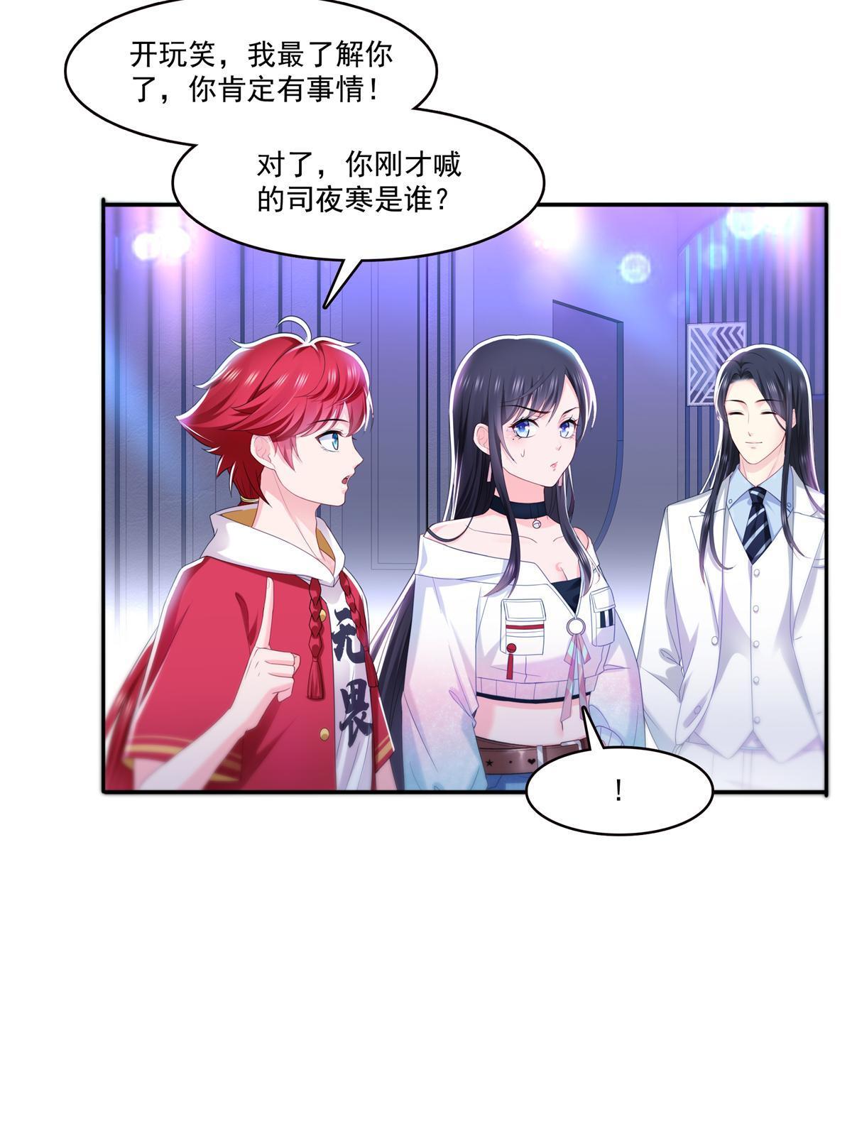 第286话 司夜寒？！22
