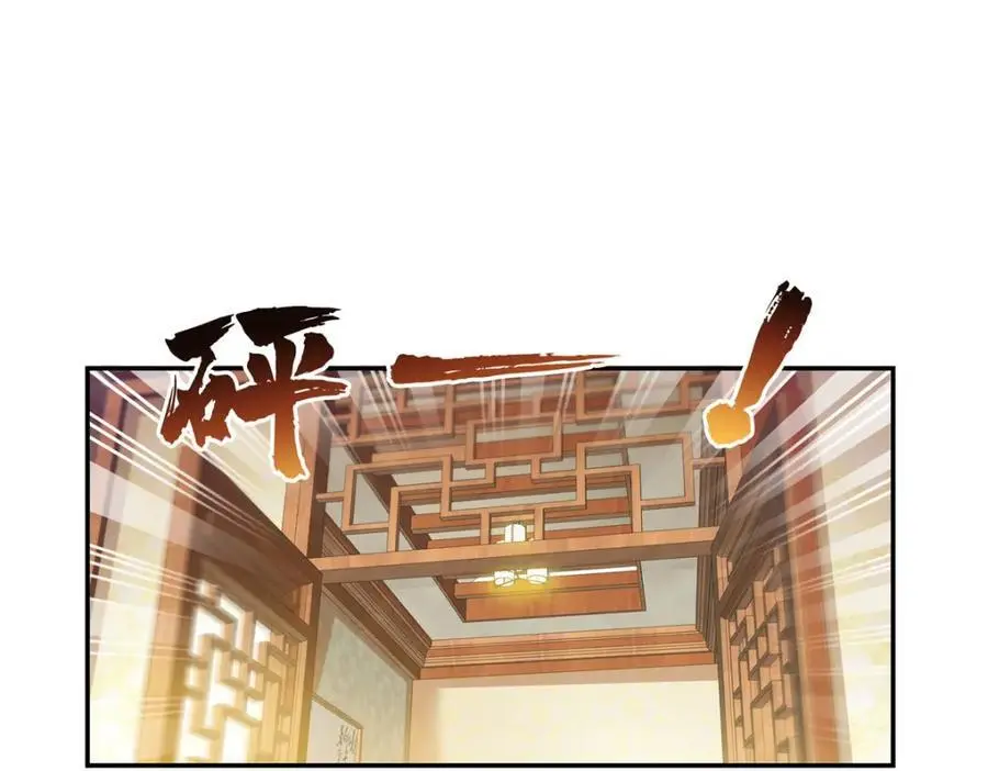 第443话 想撕修罗主的衣服79