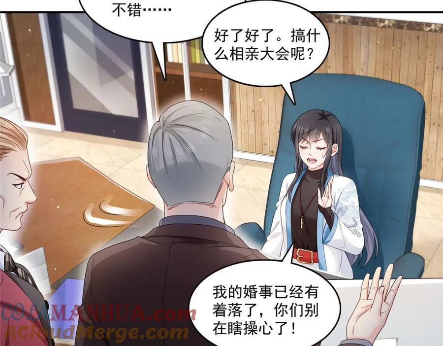 第407话 搞什么相亲大会？56