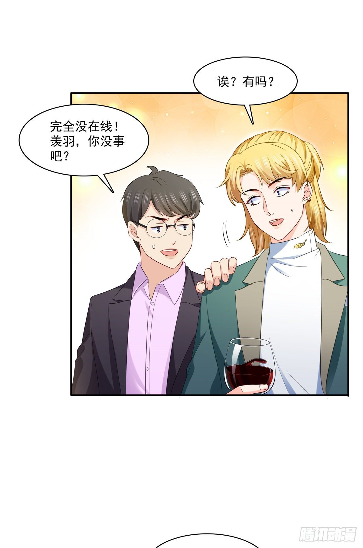 第242话 难道想勾引我？17