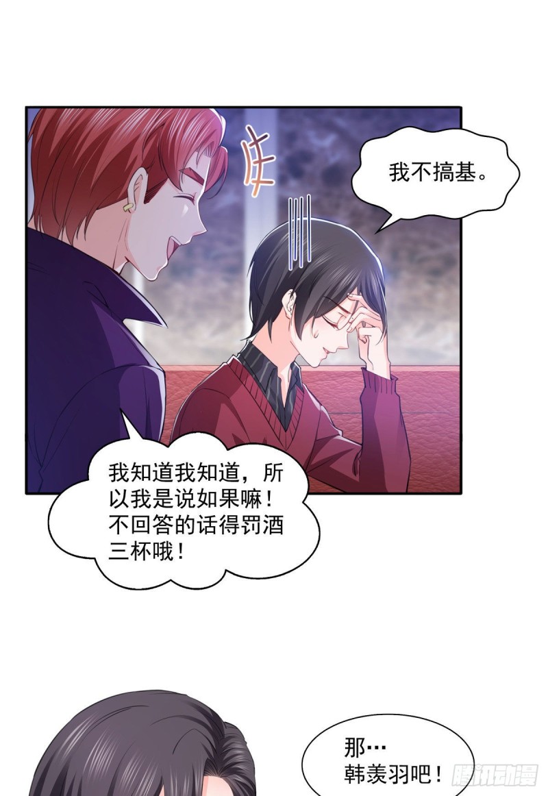 第一百五十六话 喜欢的是女人吗1