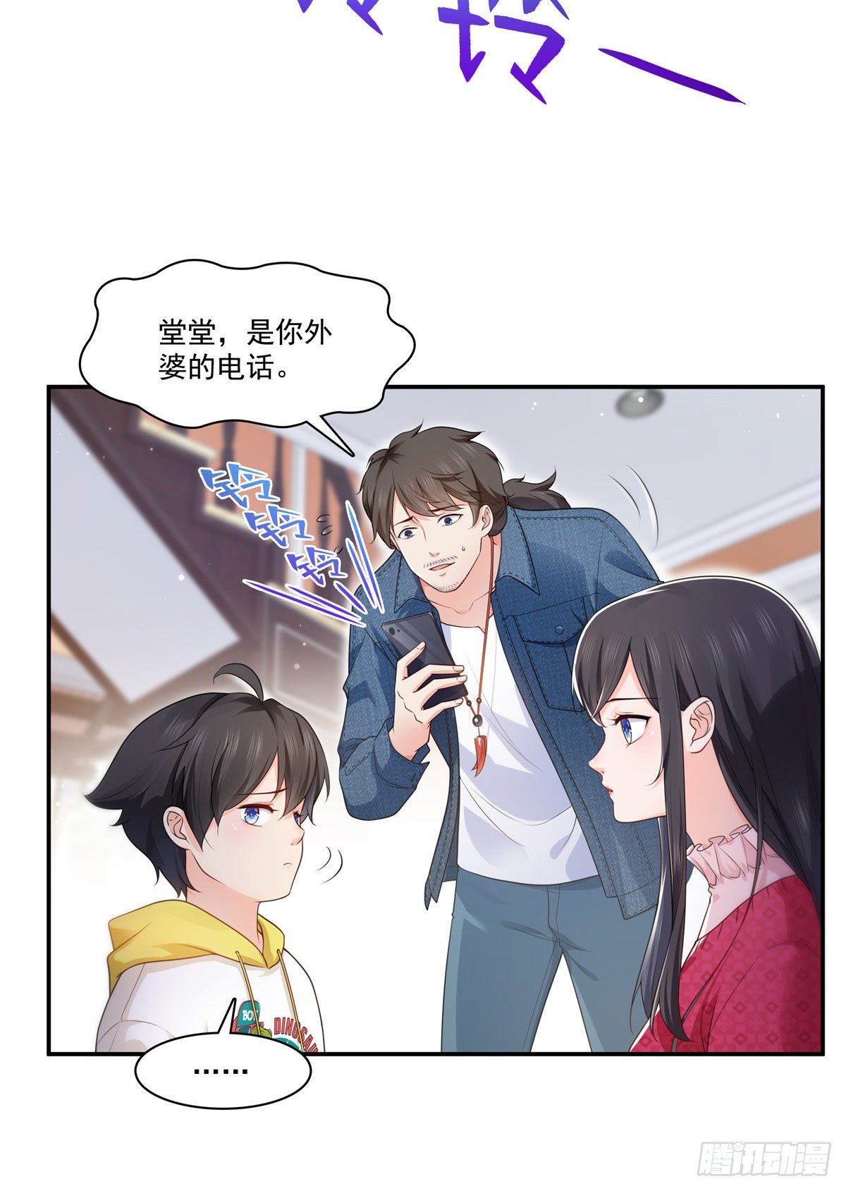 第250话 不要堂堂了吗25