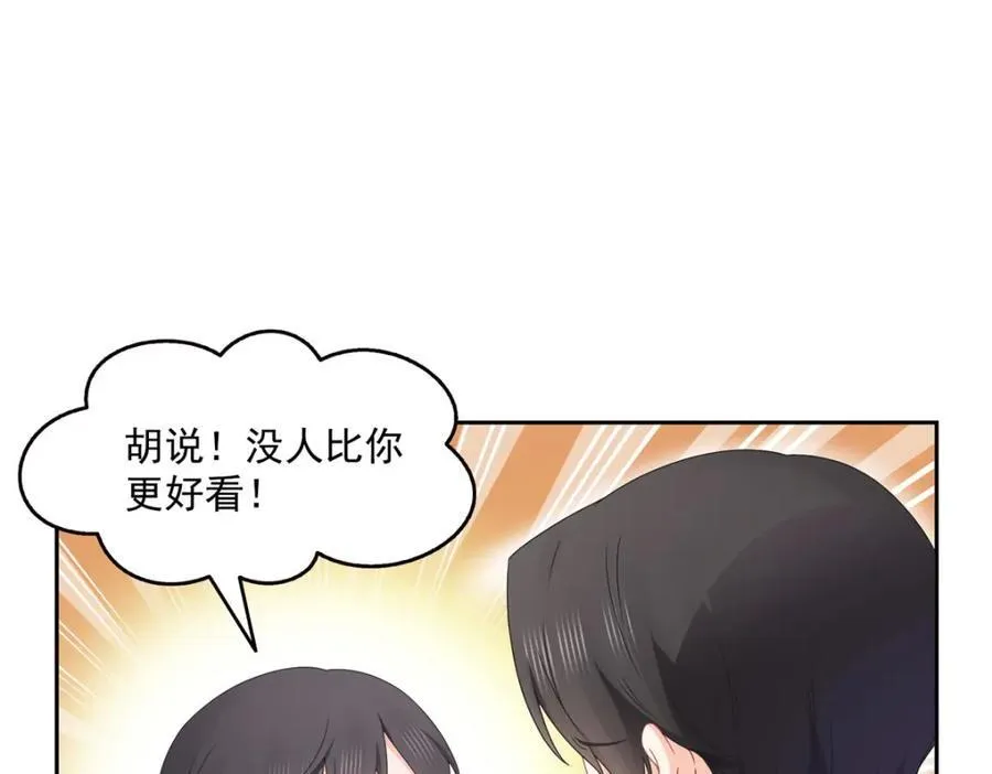 第468话 我们私奔吧？23