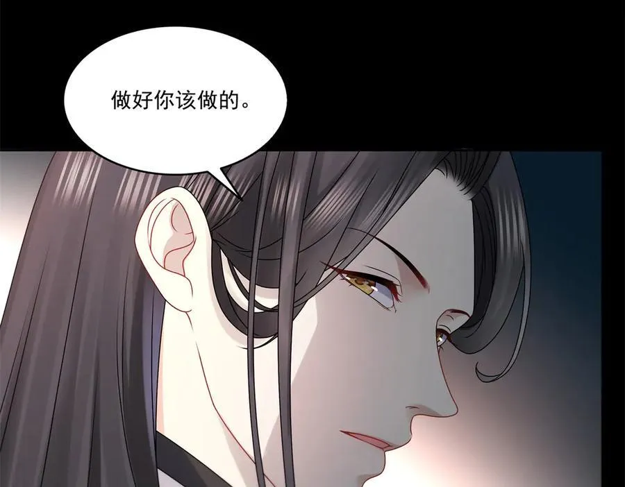 第483话 舍得吗？38