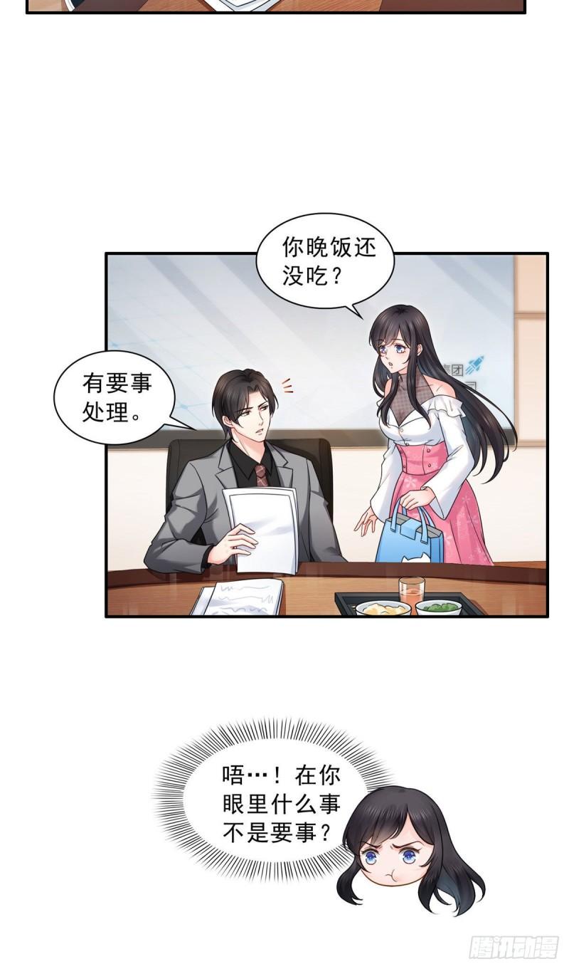 第九十四话 正常恋人的状态20