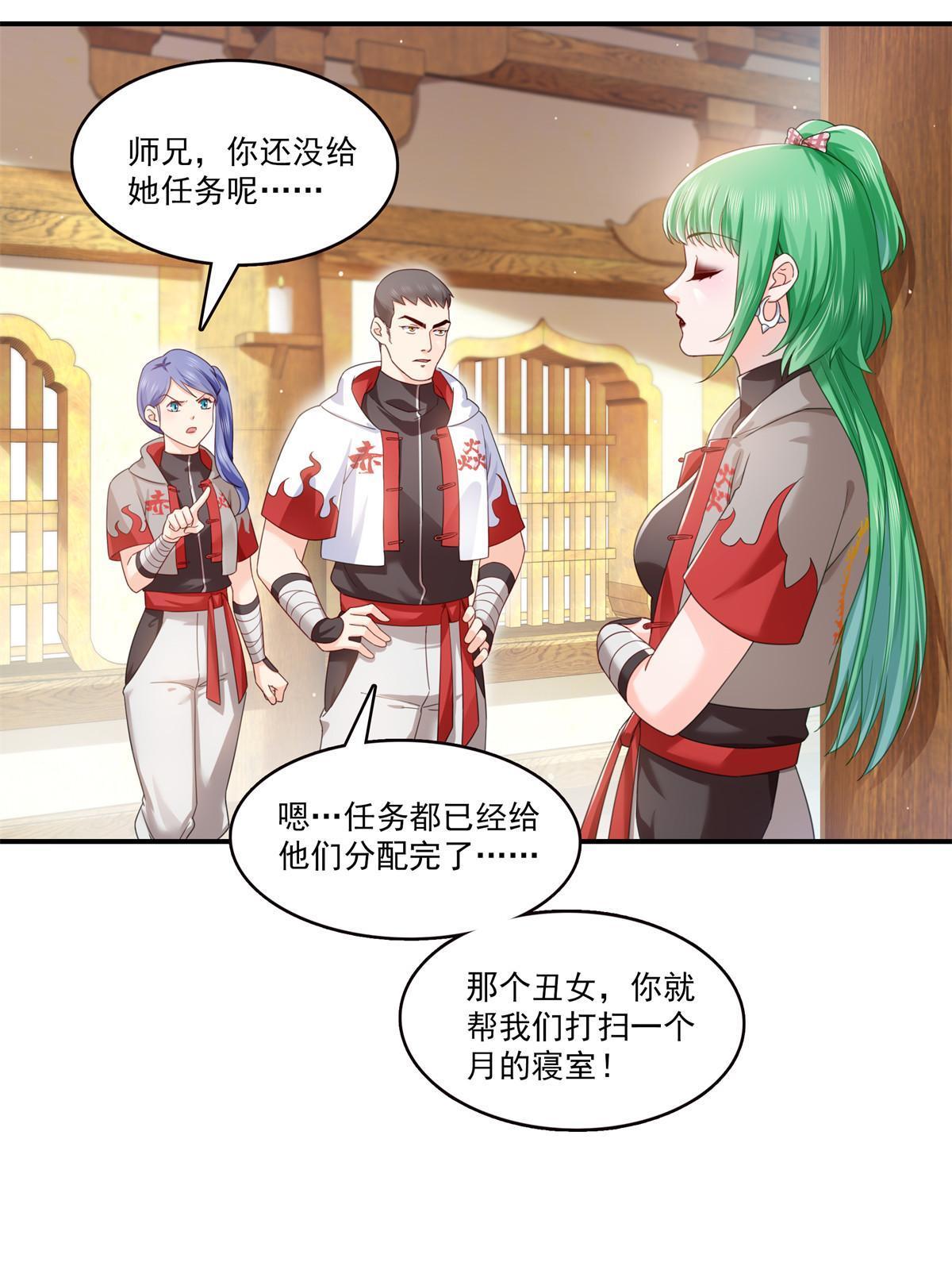 第343话 我要聂无忧的脑袋23