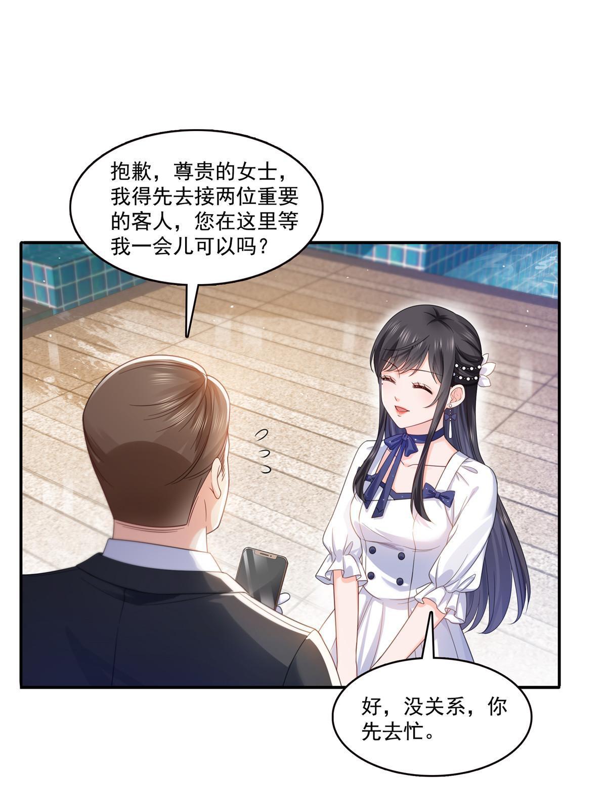 第323话 拜托一件事42