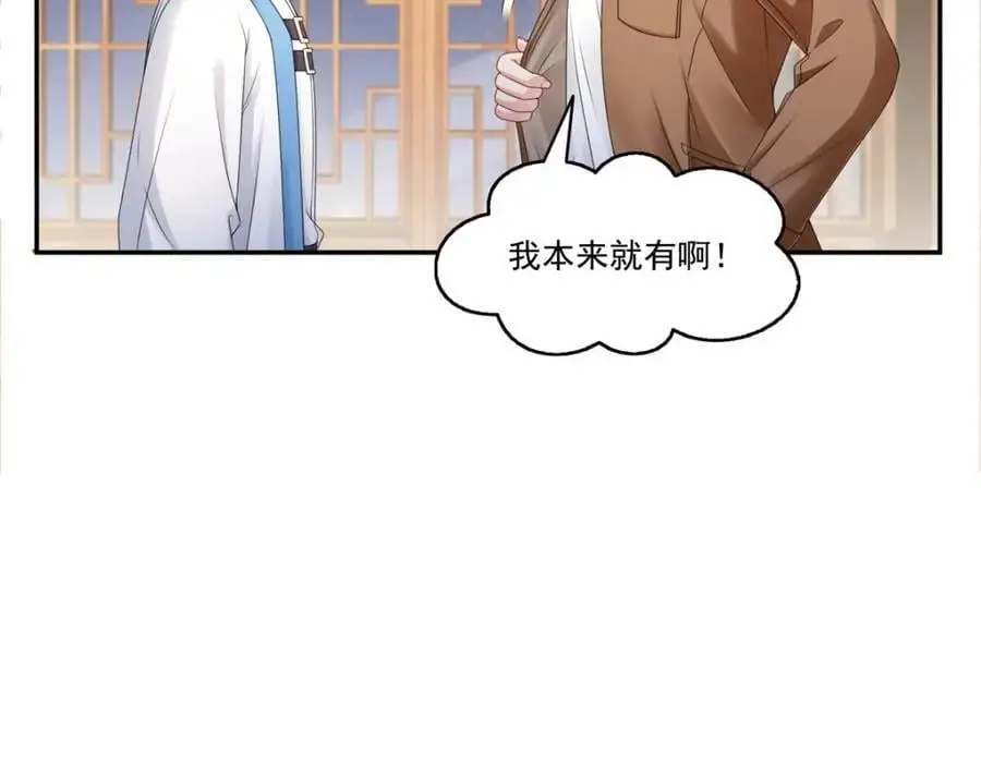 第445话 把修罗主绑过来！27