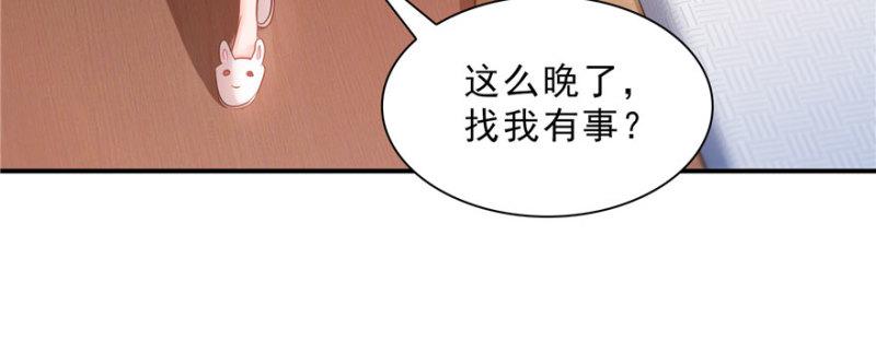 第十八话 长得好看是我的错？21