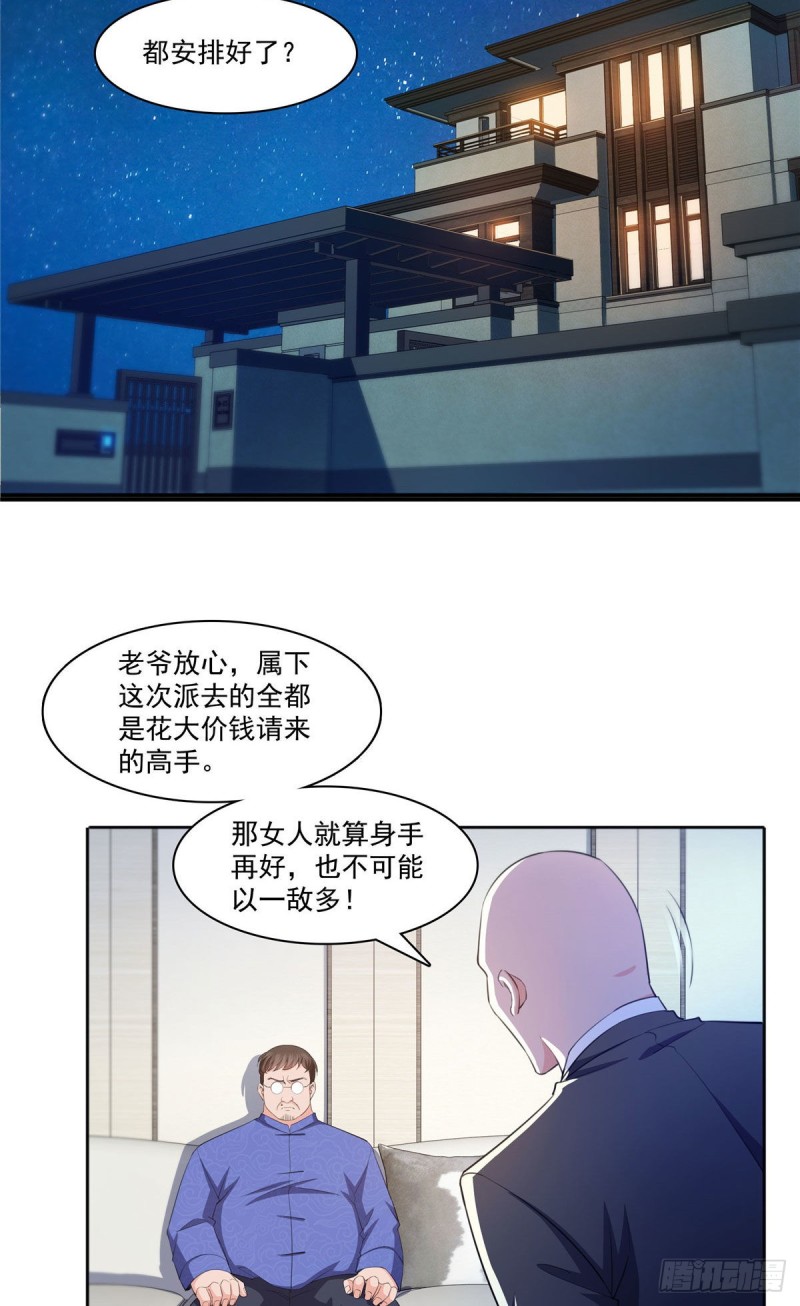 第186话 隐世家族18