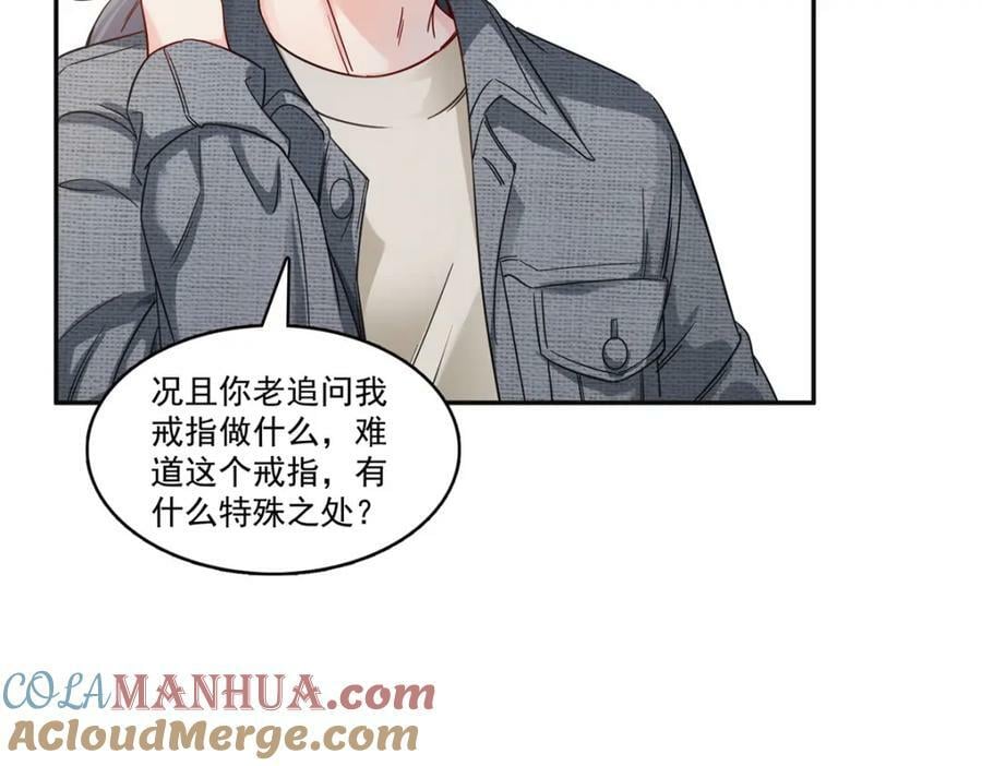 第415话 是情侣对戒呀！4