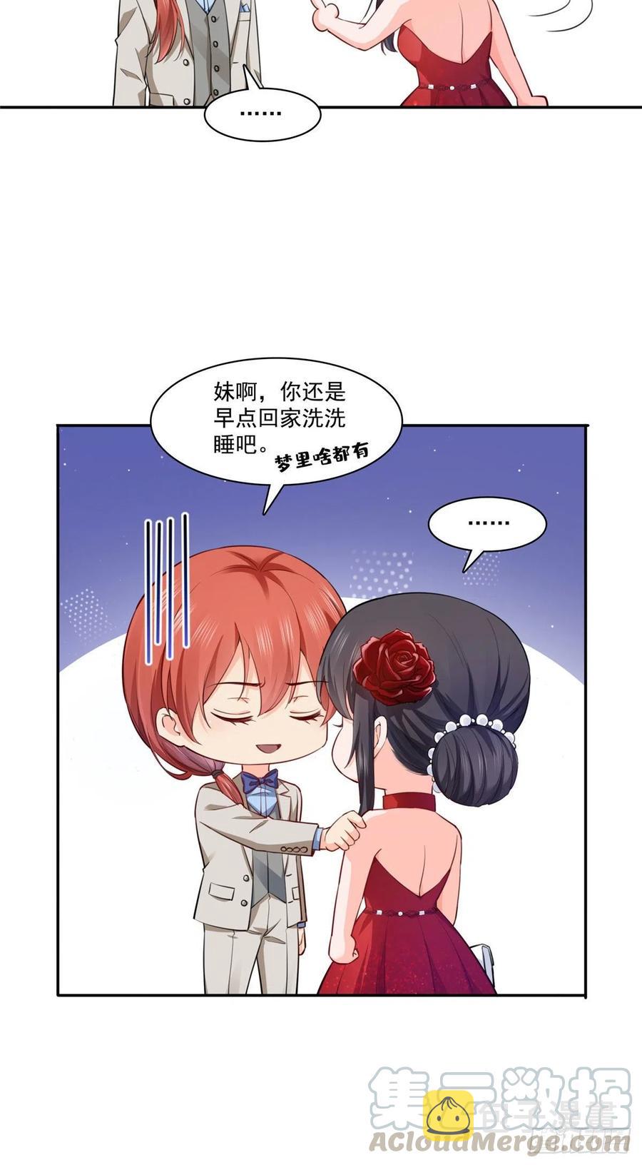第193话 想嫁给谁26