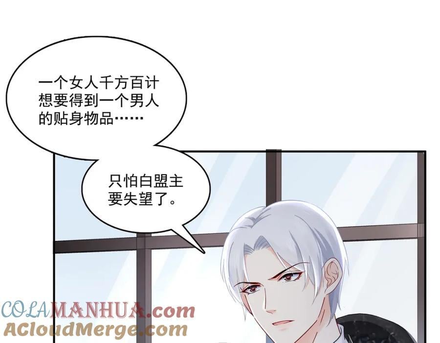 第420话 嘀，顺毛绾上线！36
