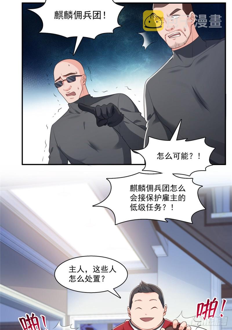 第187话 突然出现的孩子4