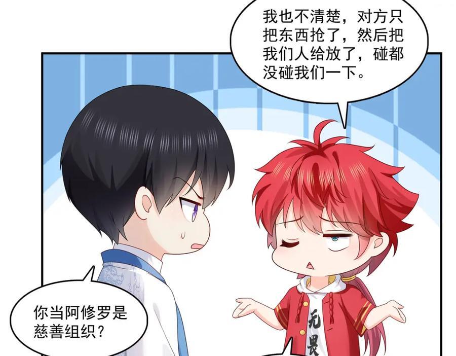 第419话 亲自过去把人扒光70