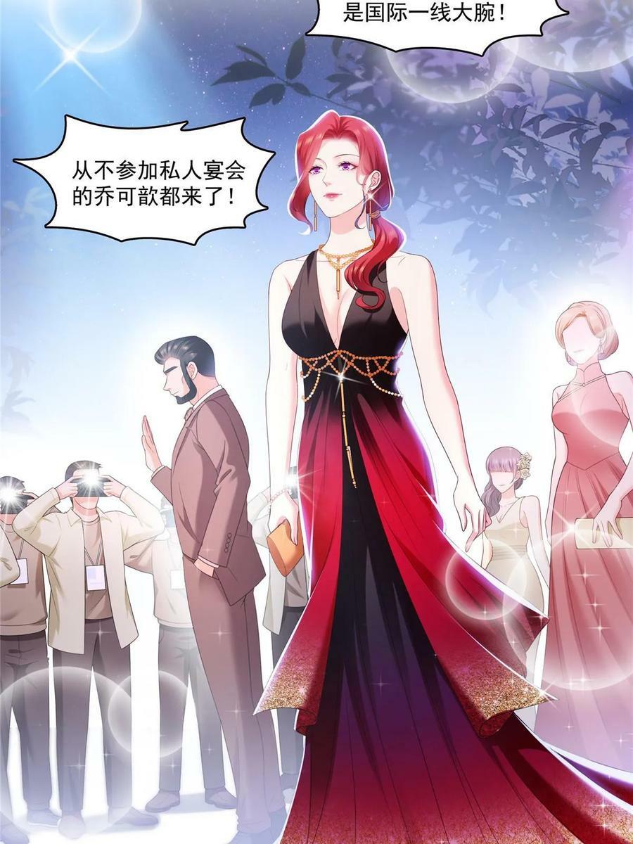 第381话 换过十三个女朋友37