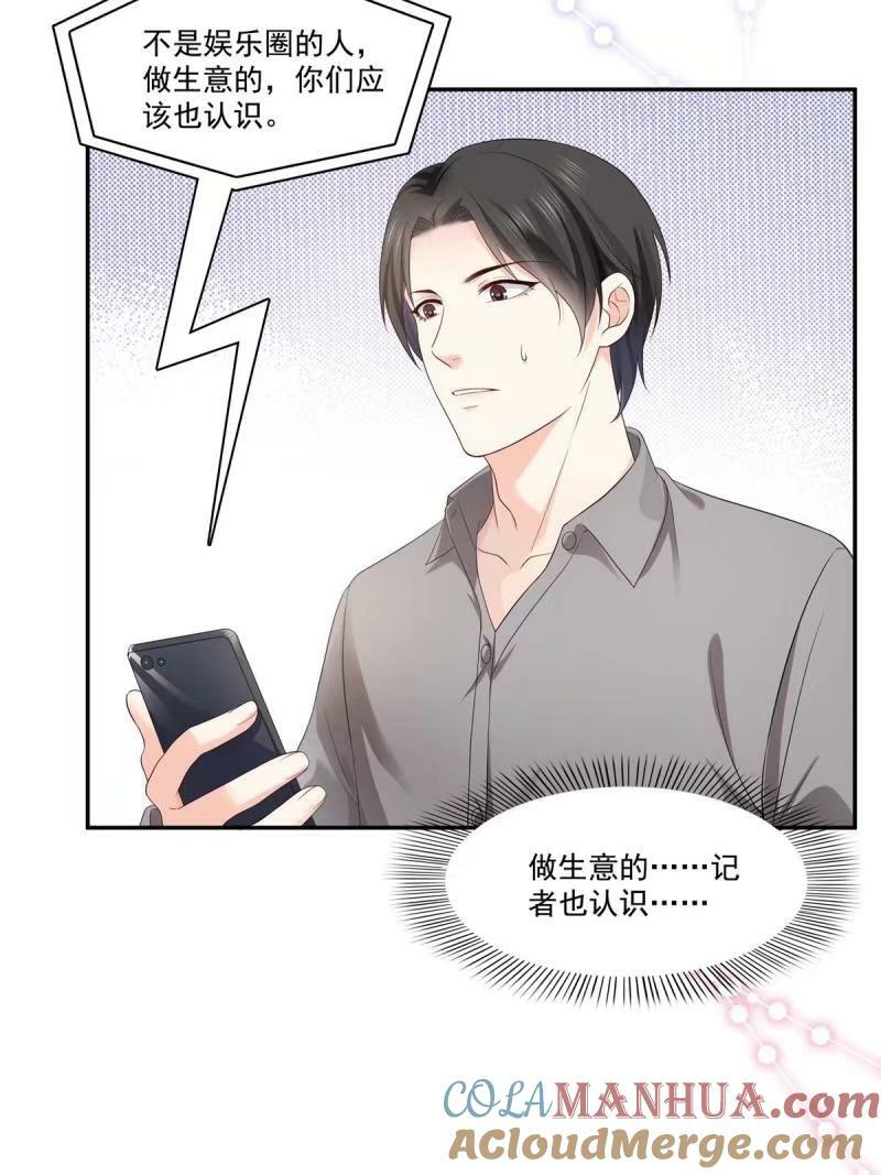 第389话 他姓司，司夜寒21