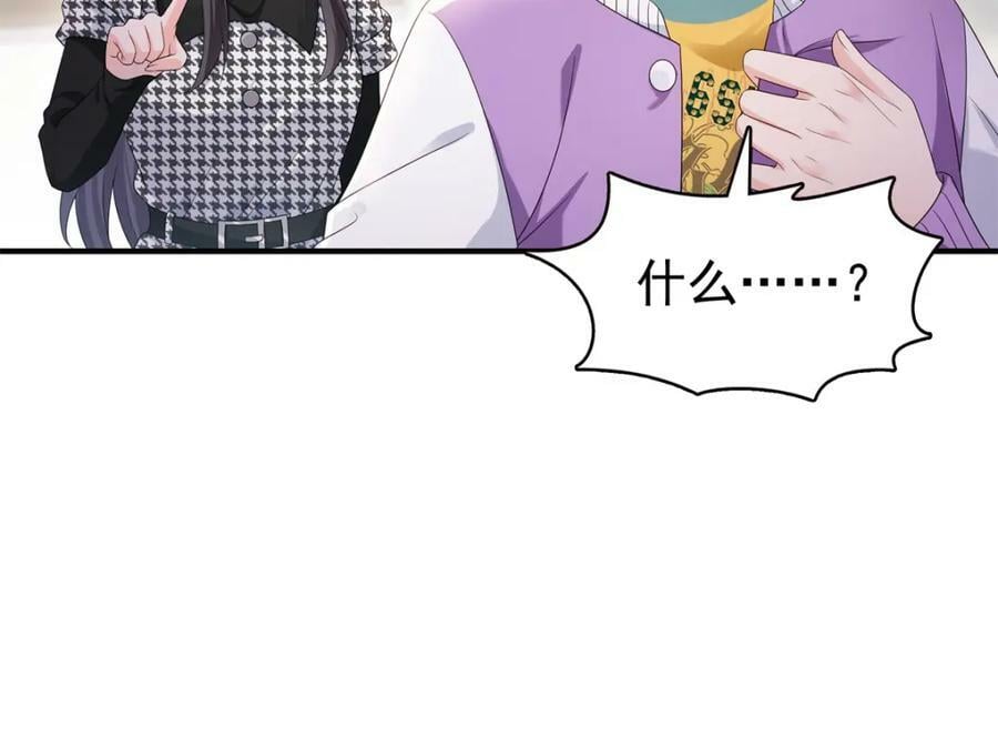 第405话 你赔我女朋友！6