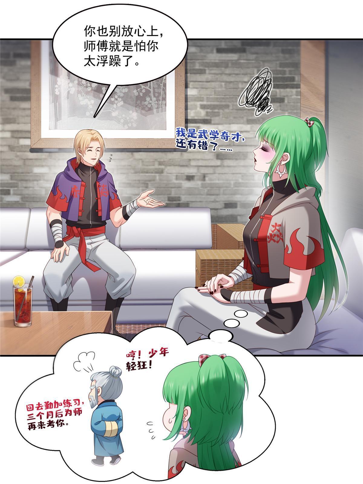 第357话 醉酒后的魔鬼3