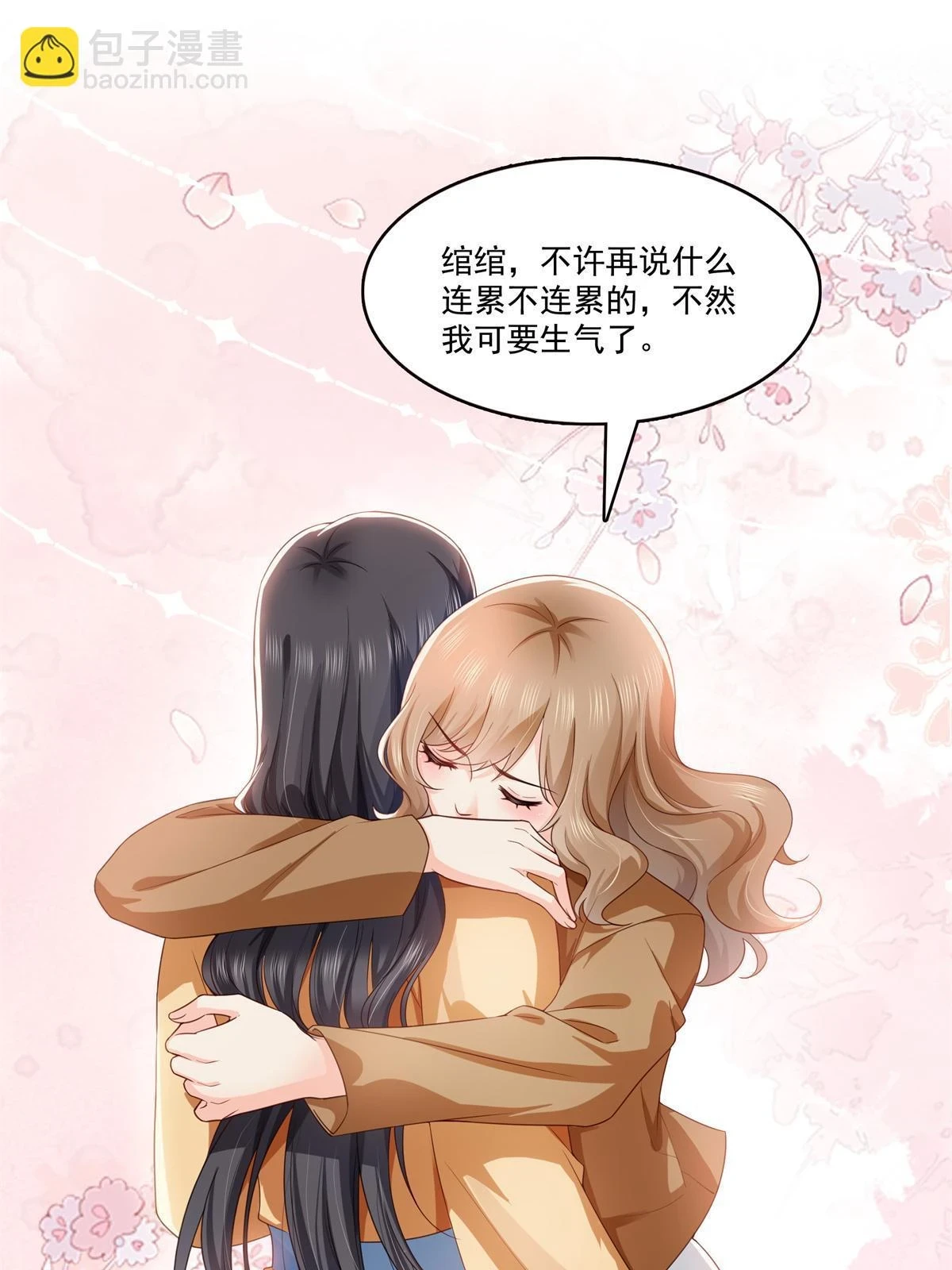 第372话 快委屈成球了27