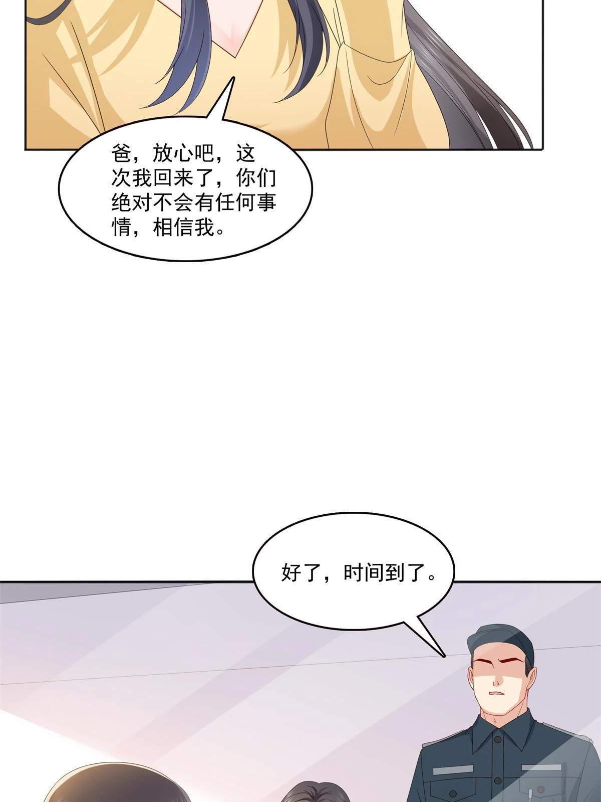 第370话 去看爸爸和哥哥28