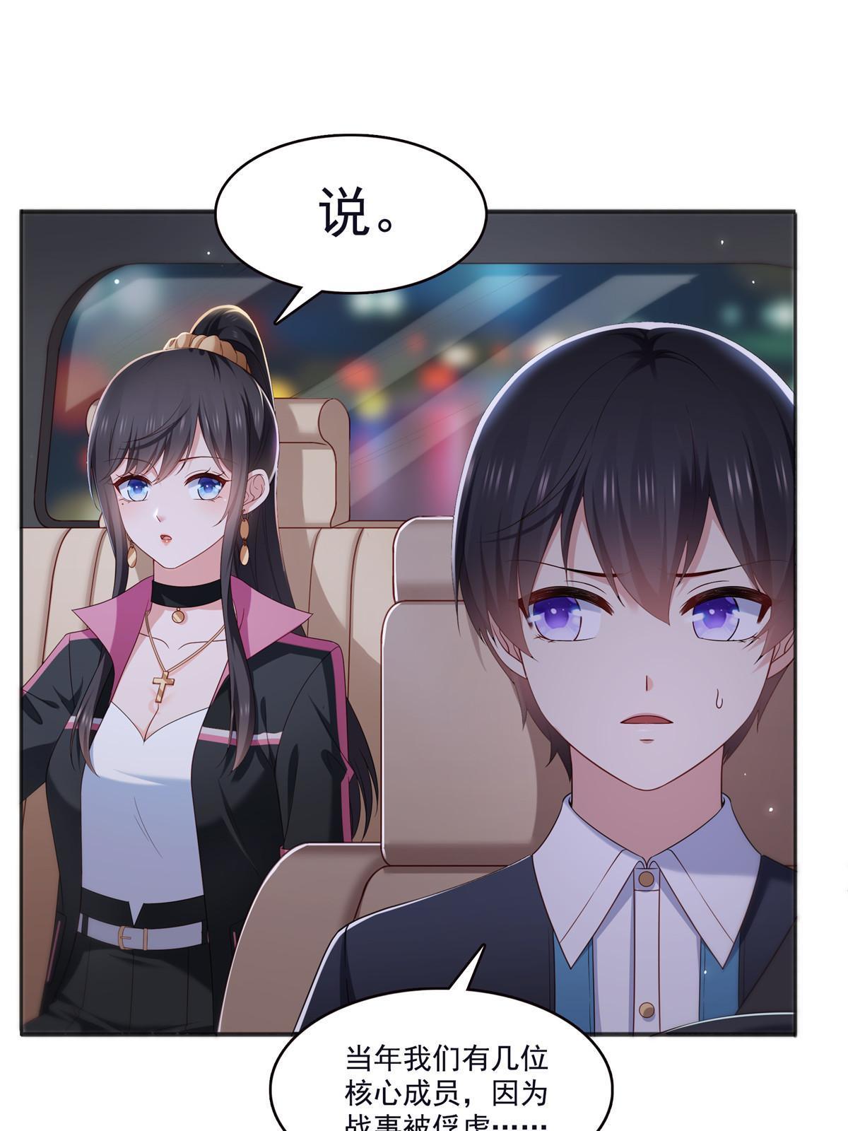 第355话 我交的就是A级任务2