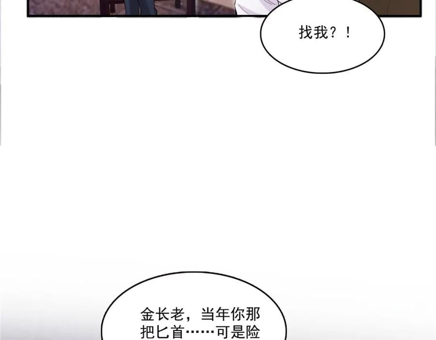 第418话 图谋我妈的美色！61