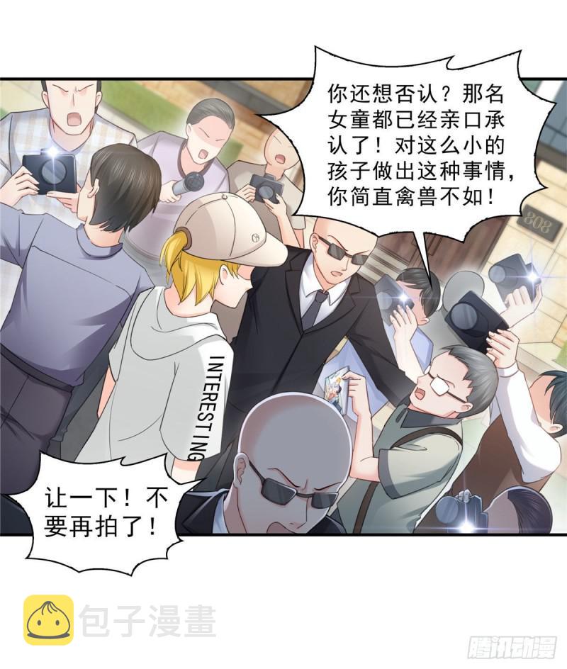 第六十八话 大明星的灾难29