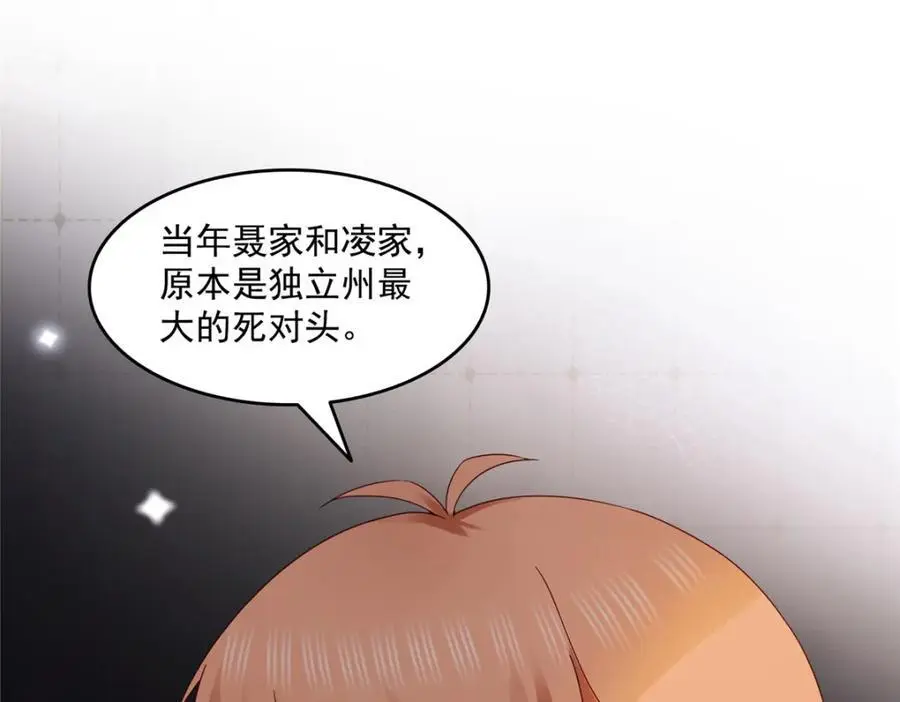 第457话 凌家与聂家46