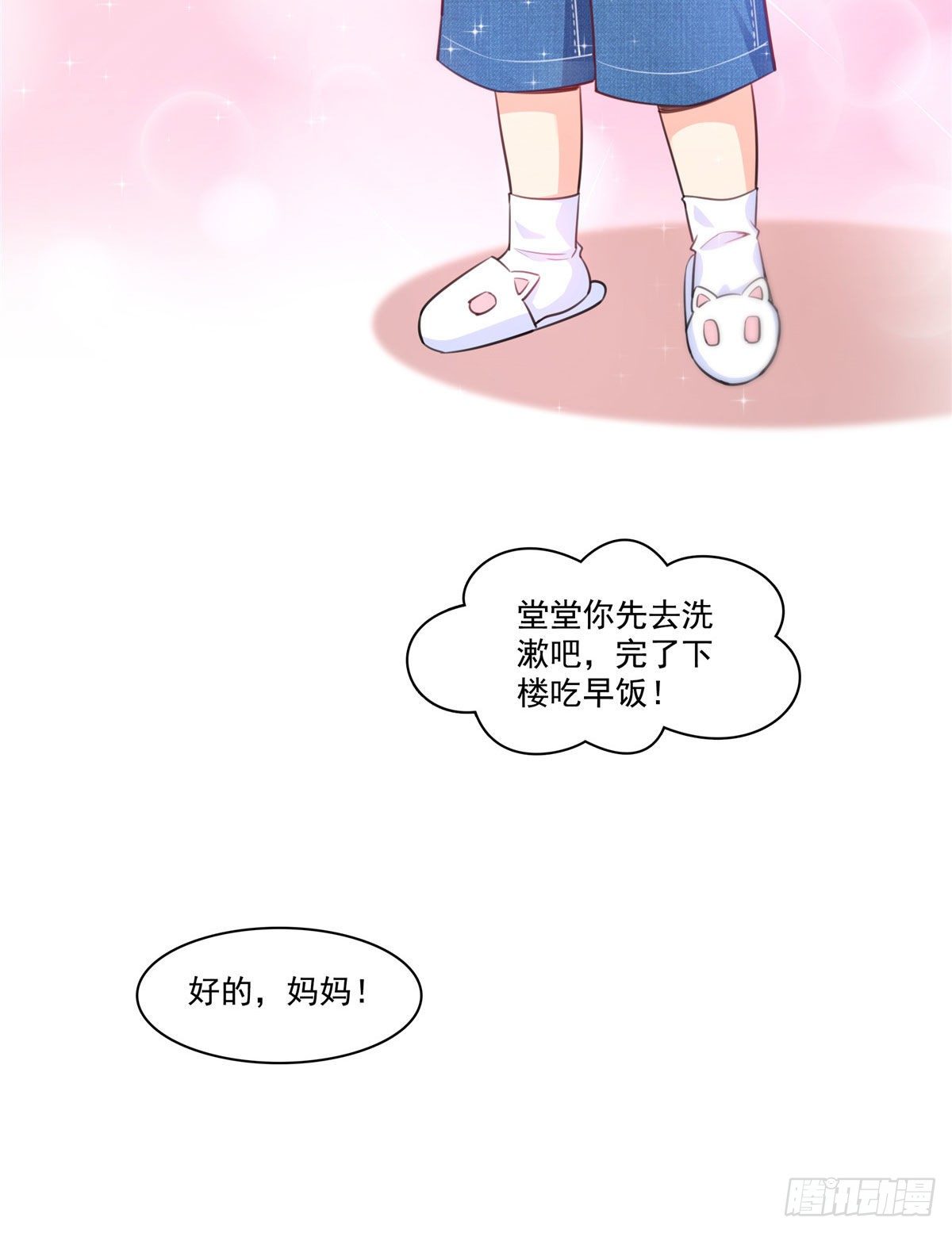 第202话 亲子装15