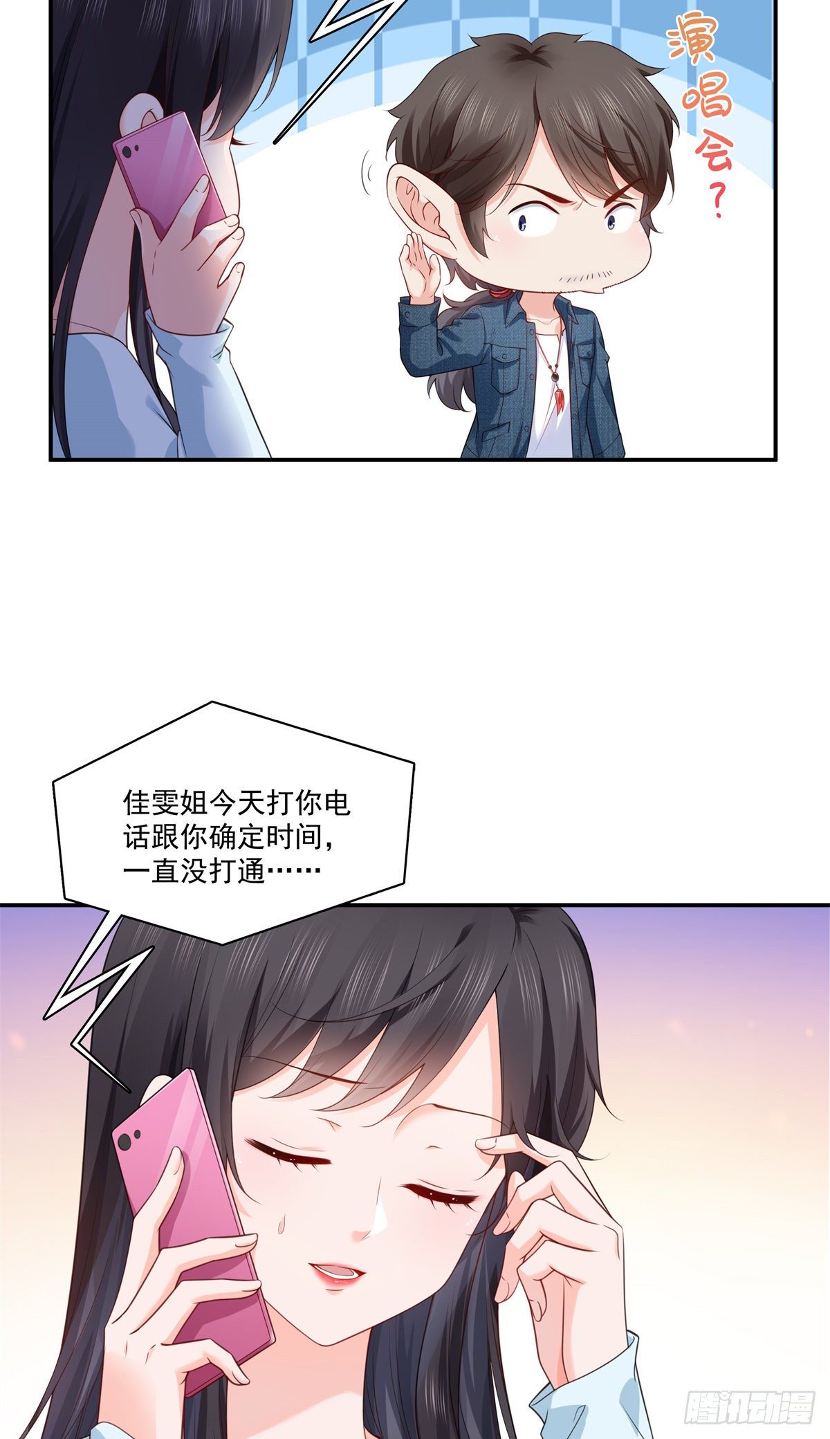 第257话 又不是我想听16