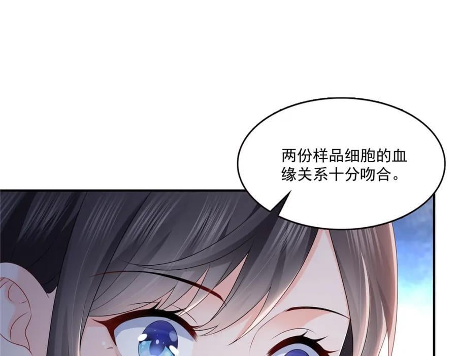 第425话 是我和司夜寒的孩子！69