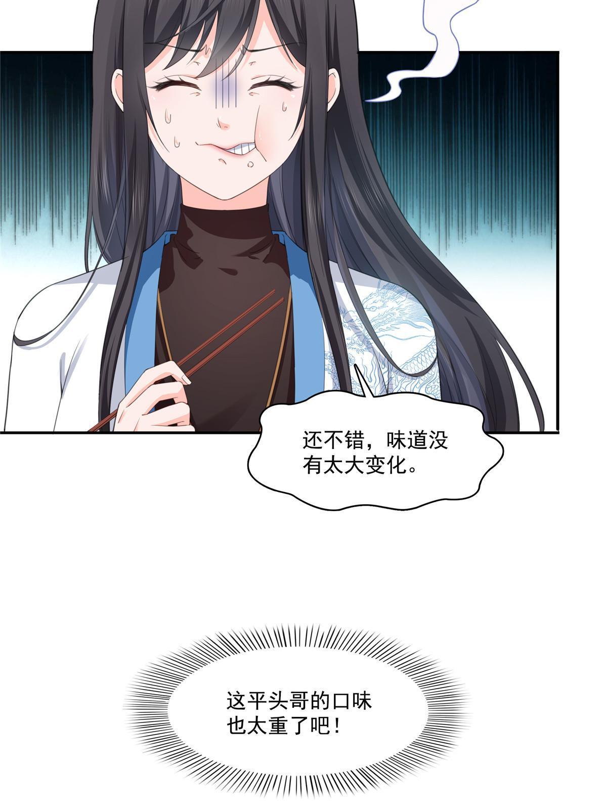第271话 结仇5