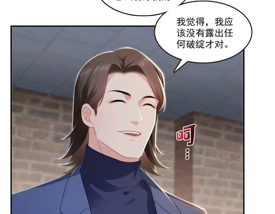 第396话 司家七爷6